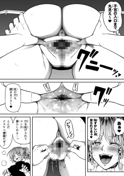 Page 84 of Chikara Aru Succubus wa Seiyoku o Mitashitai dake. 13