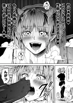 Page 89 of Chikara Aru Succubus wa Seiyoku o Mitashitai dake. 13