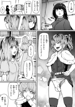 Page 8 of Chikara Aru Succubus wa Seiyoku o Mitashitai dake. 13