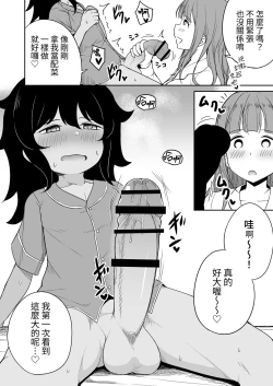 Page 11 of Musuko no Otomodachi to SeFri ni Narimashita