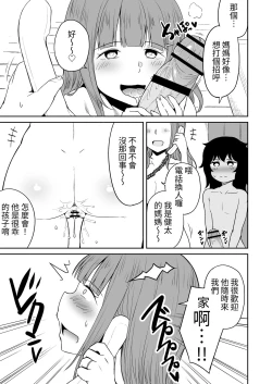 Page 40 of Musuko no Otomodachi to SeFri ni Narimashita