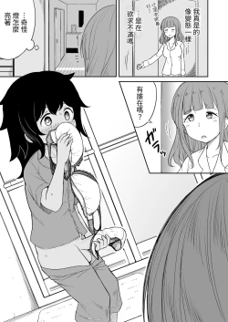 Page 8 of Musuko no Otomodachi to SeFri ni Narimashita