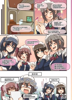 Page 85 of Maid-san to Manabu Onnanoko no Karada