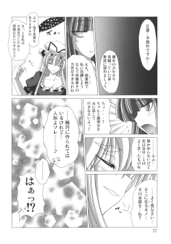 Page 24 of Yuka × Patchu demo Ii n janai?