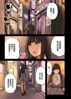 Page 3 of Isogaba Maware!