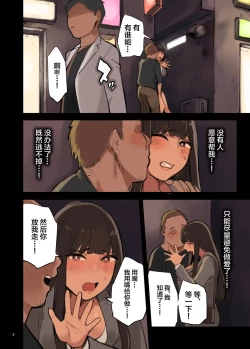 Page 8 of Isogaba Maware!