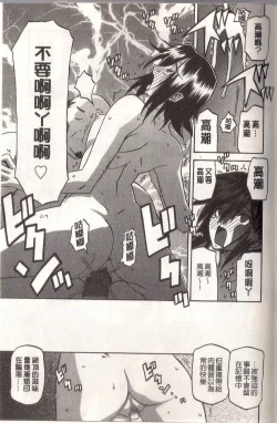 Page 103 of マゾメス Maso Mess