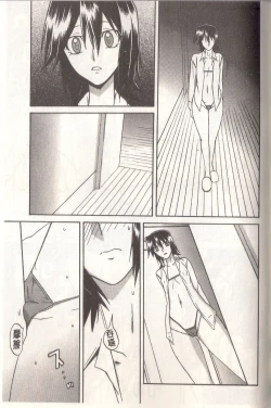 Page 107 of マゾメス Maso Mess