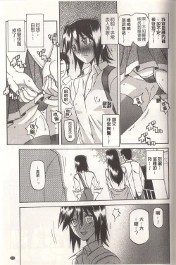 Page 113 of マゾメス Maso Mess