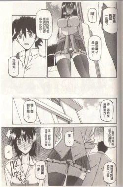 Page 115 of マゾメス Maso Mess