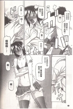 Page 116 of マゾメス Maso Mess