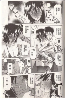 Page 117 of マゾメス Maso Mess