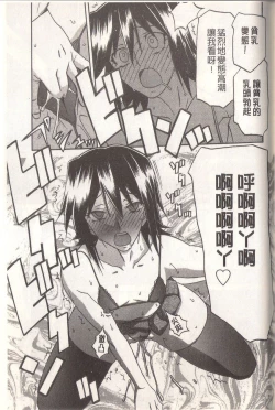 Page 119 of マゾメス Maso Mess