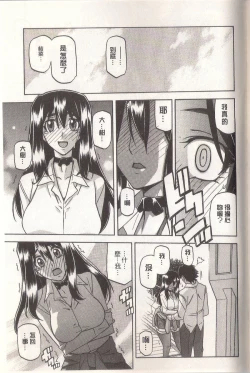 Page 121 of マゾメス Maso Mess