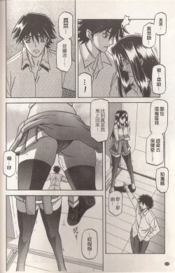 Page 122 of マゾメス Maso Mess