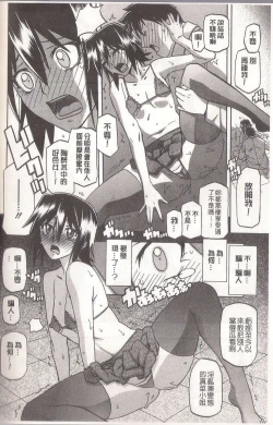 Page 124 of マゾメス Maso Mess