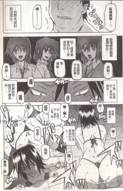 Page 132 of マゾメス Maso Mess