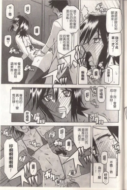 Page 133 of マゾメス Maso Mess