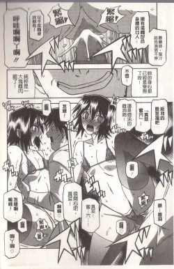 Page 134 of マゾメス Maso Mess