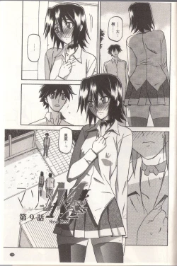 Page 137 of マゾメス Maso Mess