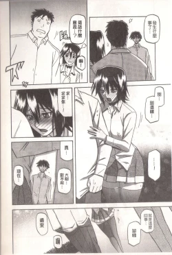 Page 138 of マゾメス Maso Mess