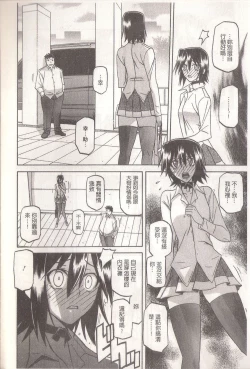 Page 146 of マゾメス Maso Mess