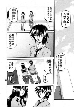 Page 14 of マゾメス Maso Mess