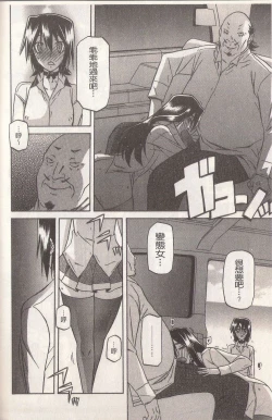 Page 150 of マゾメス Maso Mess