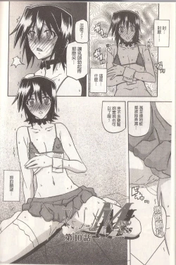 Page 154 of マゾメス Maso Mess