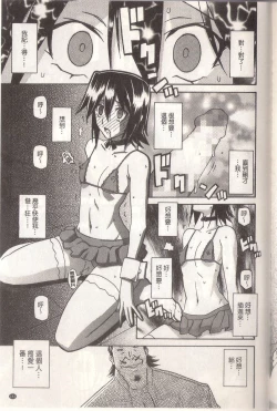 Page 155 of マゾメス Maso Mess