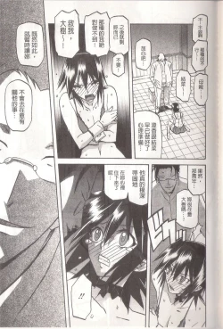 Page 157 of マゾメス Maso Mess