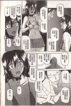 Page 158 of マゾメス Maso Mess