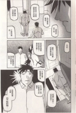 Page 161 of マゾメス Maso Mess