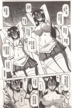 Page 164 of マゾメス Maso Mess