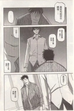 Page 168 of マゾメス Maso Mess