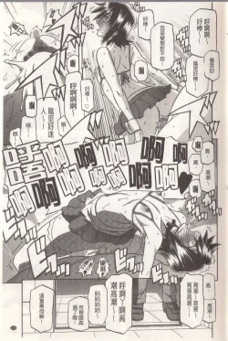 Page 173 of マゾメス Maso Mess