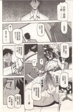 Page 174 of マゾメス Maso Mess