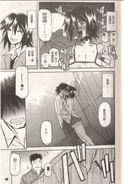 Page 175 of マゾメス Maso Mess