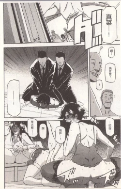 Page 176 of マゾメス Maso Mess