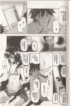 Page 179 of マゾメス Maso Mess