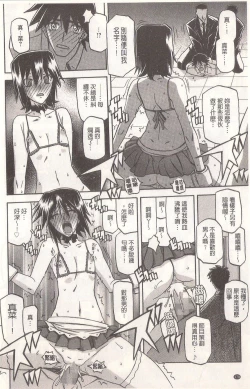 Page 180 of マゾメス Maso Mess