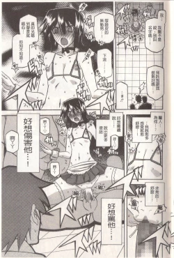 Page 181 of マゾメス Maso Mess