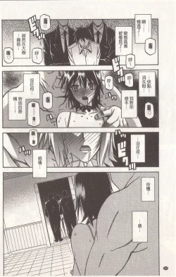 Page 184 of マゾメス Maso Mess