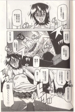 Page 185 of マゾメス Maso Mess