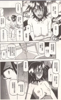 Page 188 of マゾメス Maso Mess