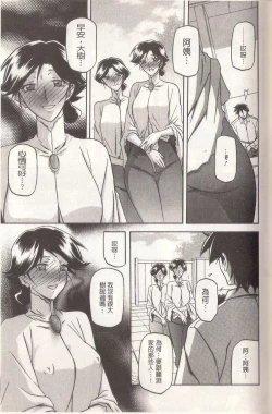 Page 193 of マゾメス Maso Mess