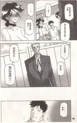 Page 196 of マゾメス Maso Mess