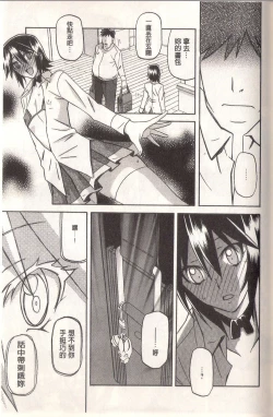 Page 199 of マゾメス Maso Mess