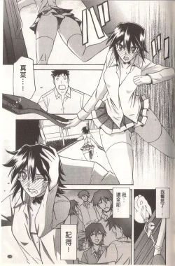 Page 201 of マゾメス Maso Mess