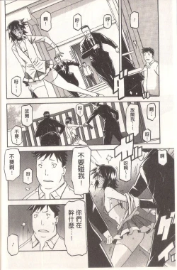 Page 202 of マゾメス Maso Mess